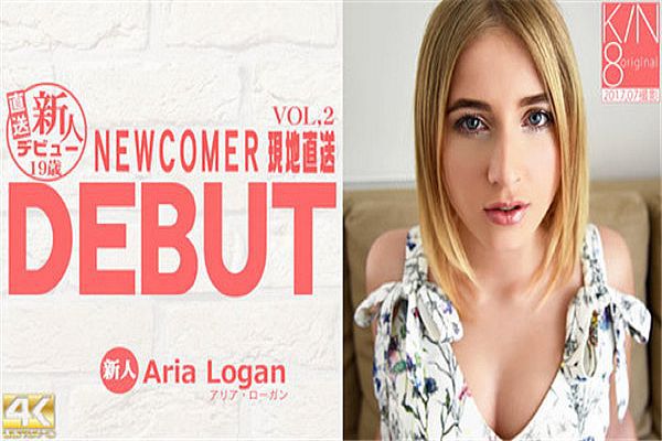 現地直送新人デビュー19歳 VOL2 Aria Logan / アリア ローガン