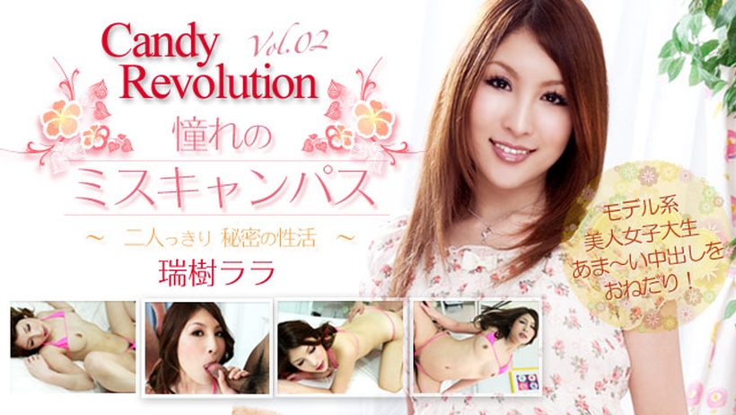 Tokyo Hot th101111106 瑞树ララ 憧れのミスキャンパス　～CandyRevolution 02～