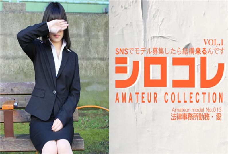 アジア天国 0779 SNSでモデル募集したら结构来るんです シロコレ AMATEUR COLLECTION AI VOL1 / 小林 爱