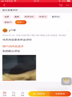 淘宝有惊喜！买家无私分享与女友%%