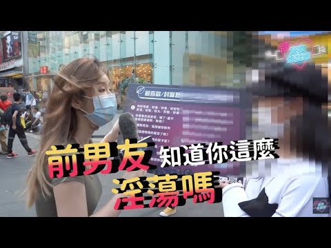 街訪妹子在床上最愛聽哪句話？「想被X死」最高票