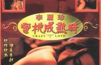 1993蜜桃成熟时香港三级片无删减高清修复版.HD-sha