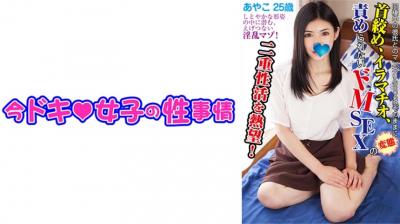 544IDJS100 あやこ(25) 【ドM願望】【イラマ大好き】【中出し】.