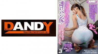 【有码】104DANDY839Aゴミ集积场でタイトワンピが透けすぎてパンツが丸见え状态の奥さんと2人.HD-sha