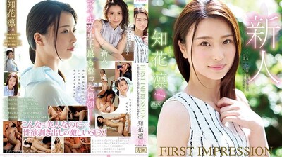 IPX331FIRSTIMPRESSION134知花凛～在街上看到一定会坠入爱河的可爱姊う姊～.HD-sha