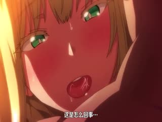 OVA 圣华女学院公认竿おじさん ＃4 金髪爆乳生徒会长ルイーザ・リヒター [中文字幕]